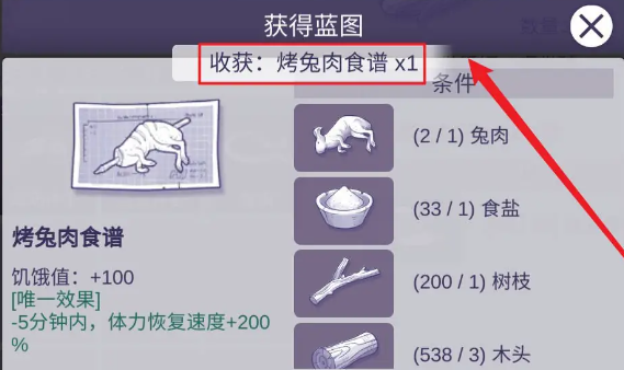 阿瑞斯病毒2铁牛在哪 阿瑞斯病毒2铁牛所在位置分析