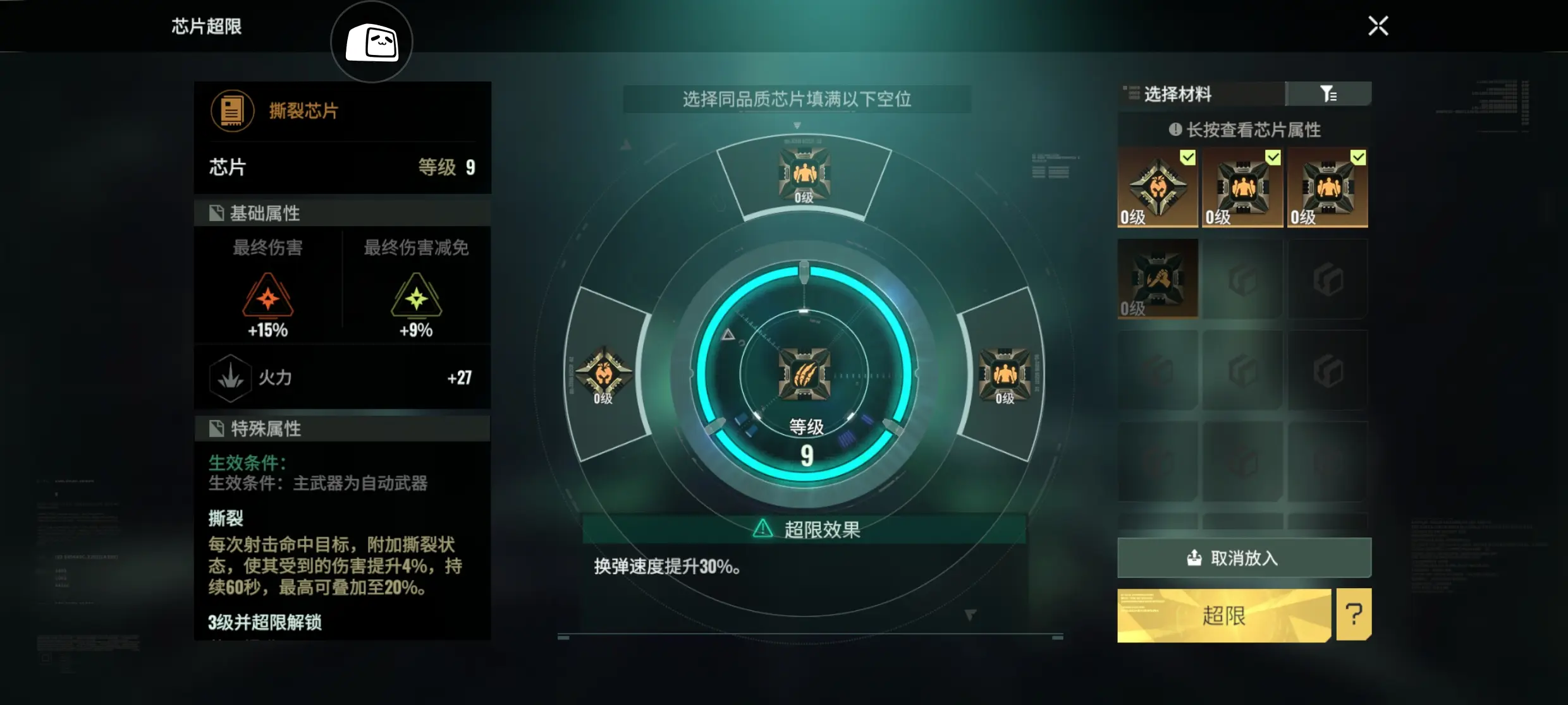 破碎之地芯片获取方法分享 破碎之地芯片如何获取