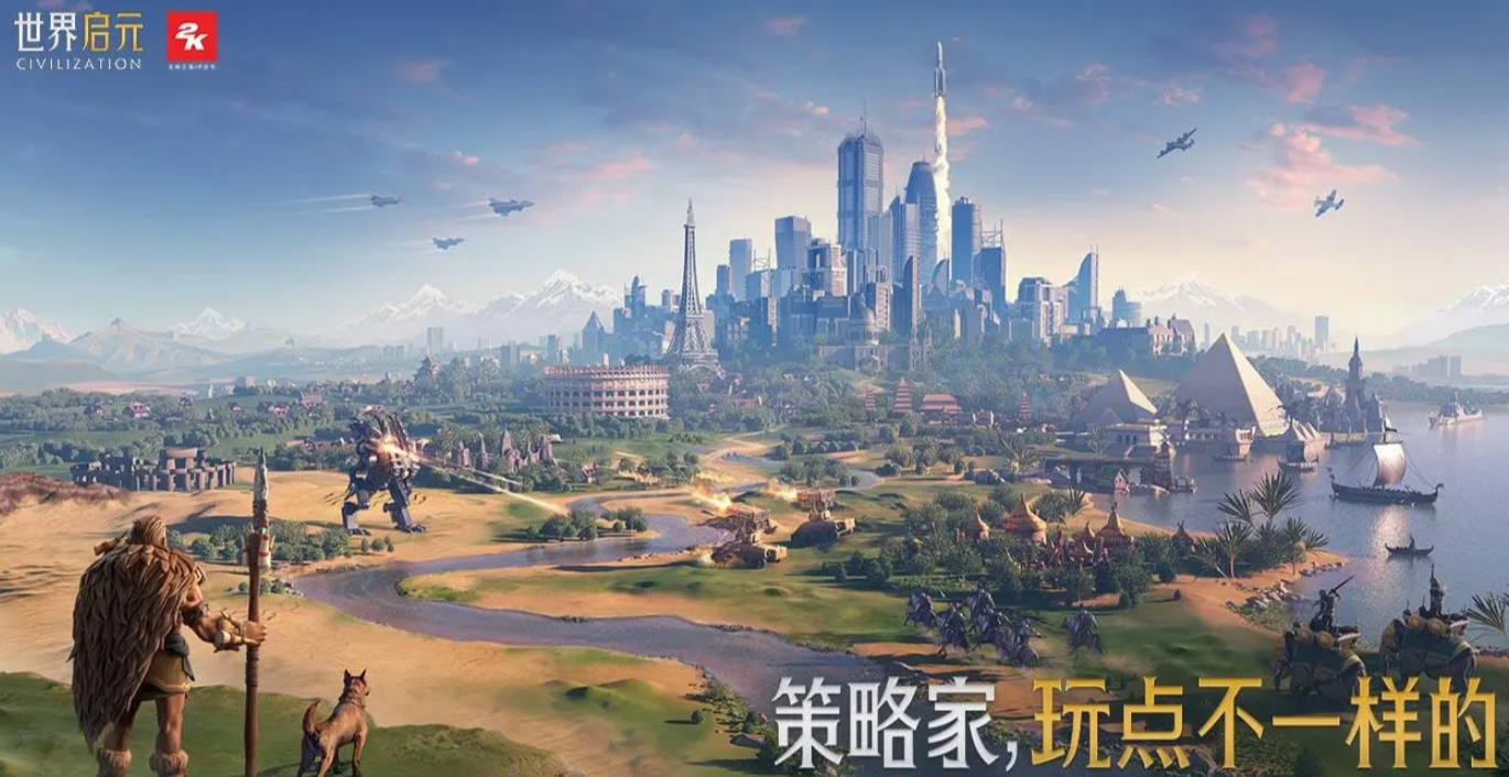 世界启元最强文明是哪个 世界启元五大文明分析