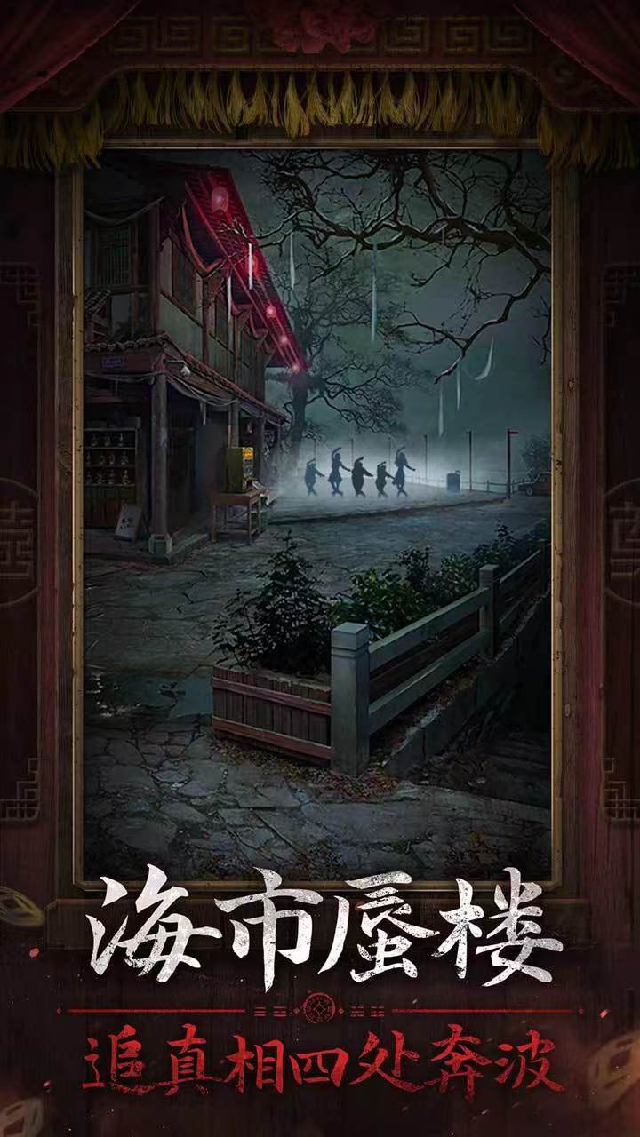 纸嫁衣7有几章 纸嫁衣7剧情内容介绍