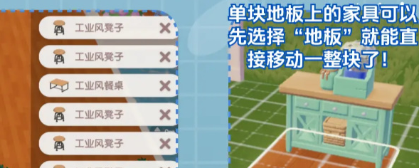 心动小镇建房限高吗 心动小镇建房数据介绍