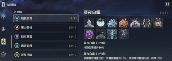 鸣潮锈蚀的数据卡有什么用 鸣潮锈蚀的数据卡作用一览