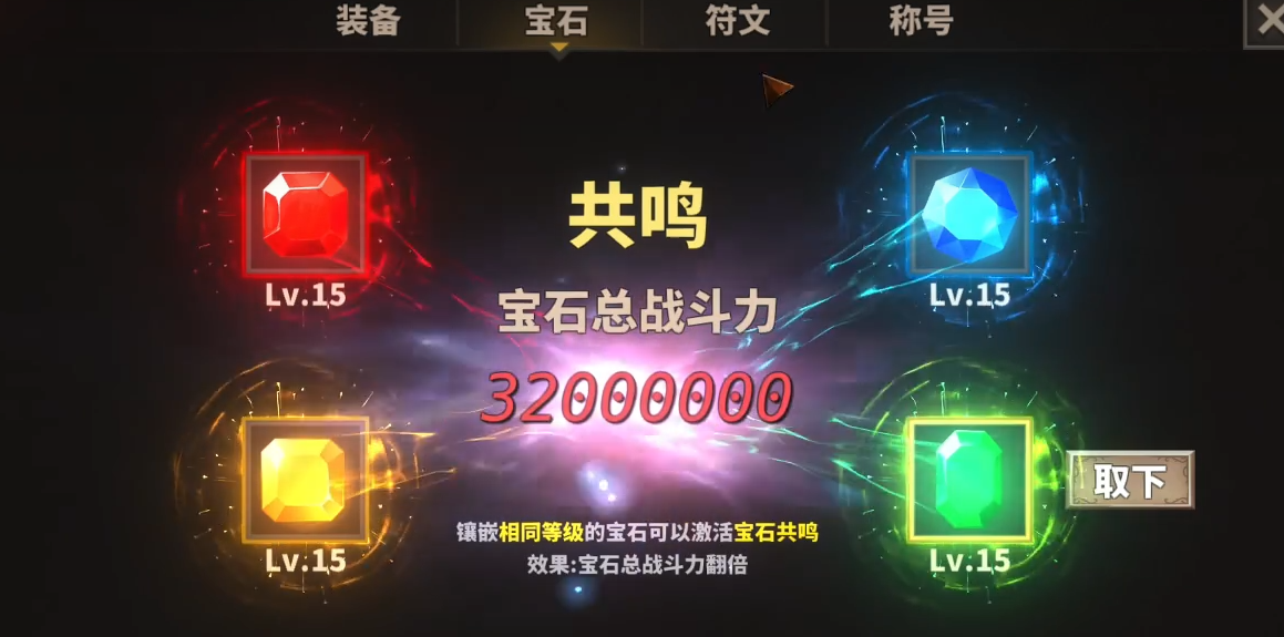 中国式网游宝石怎么获得 中国式网游宝石获取攻略
