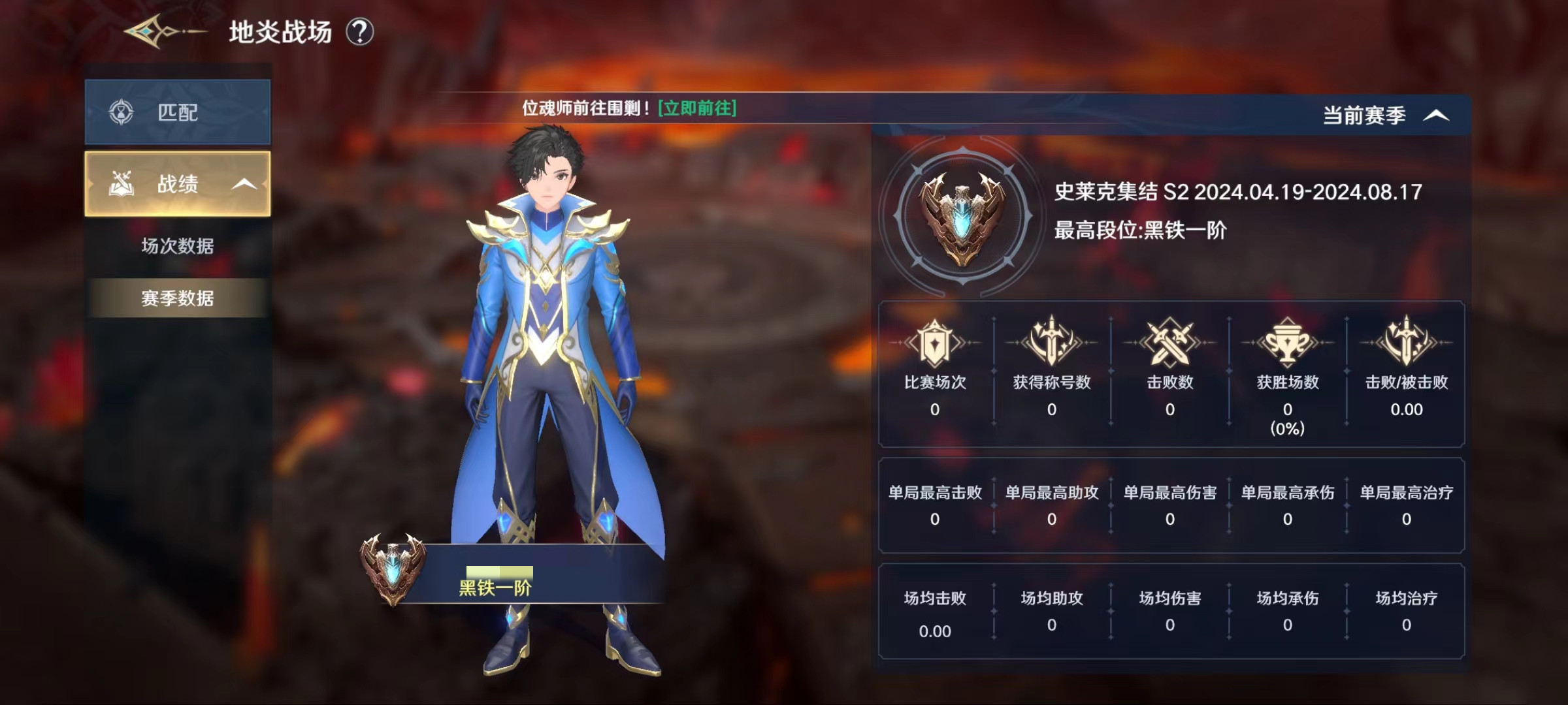 斗罗大陆史莱克学院地炎战场怎么打 地炎战场活动详解
