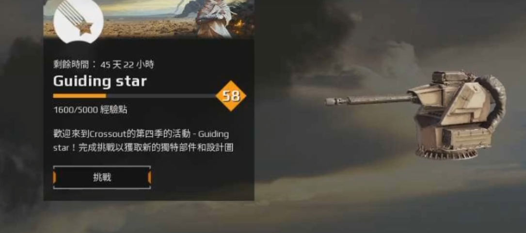 创世战车龙卷风怎样配最好 创世战车龙卷风搭配介绍