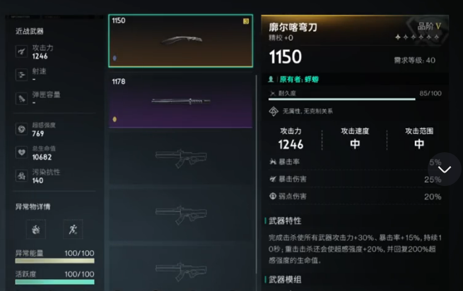 七日世界廓尔喀弯刀怎么样 七日世界廓尔喀弯刀详解