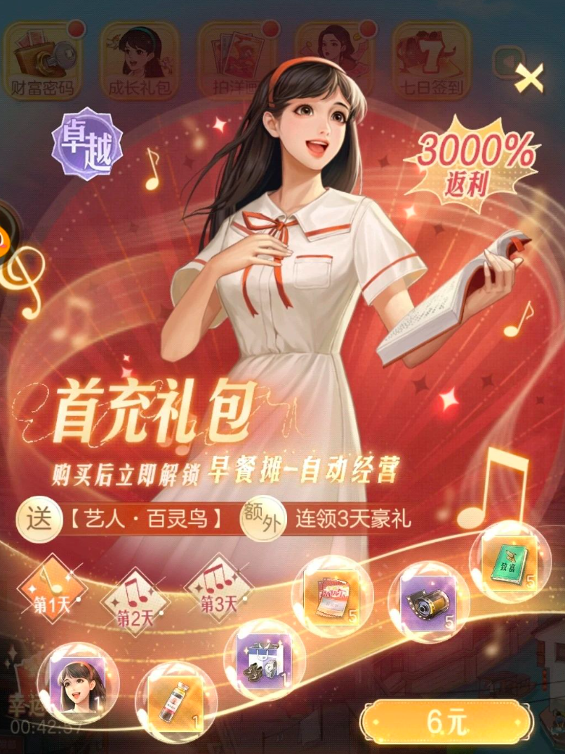 时光杂货店怎么氪金划算 时光杂货店氪金攻略分享
