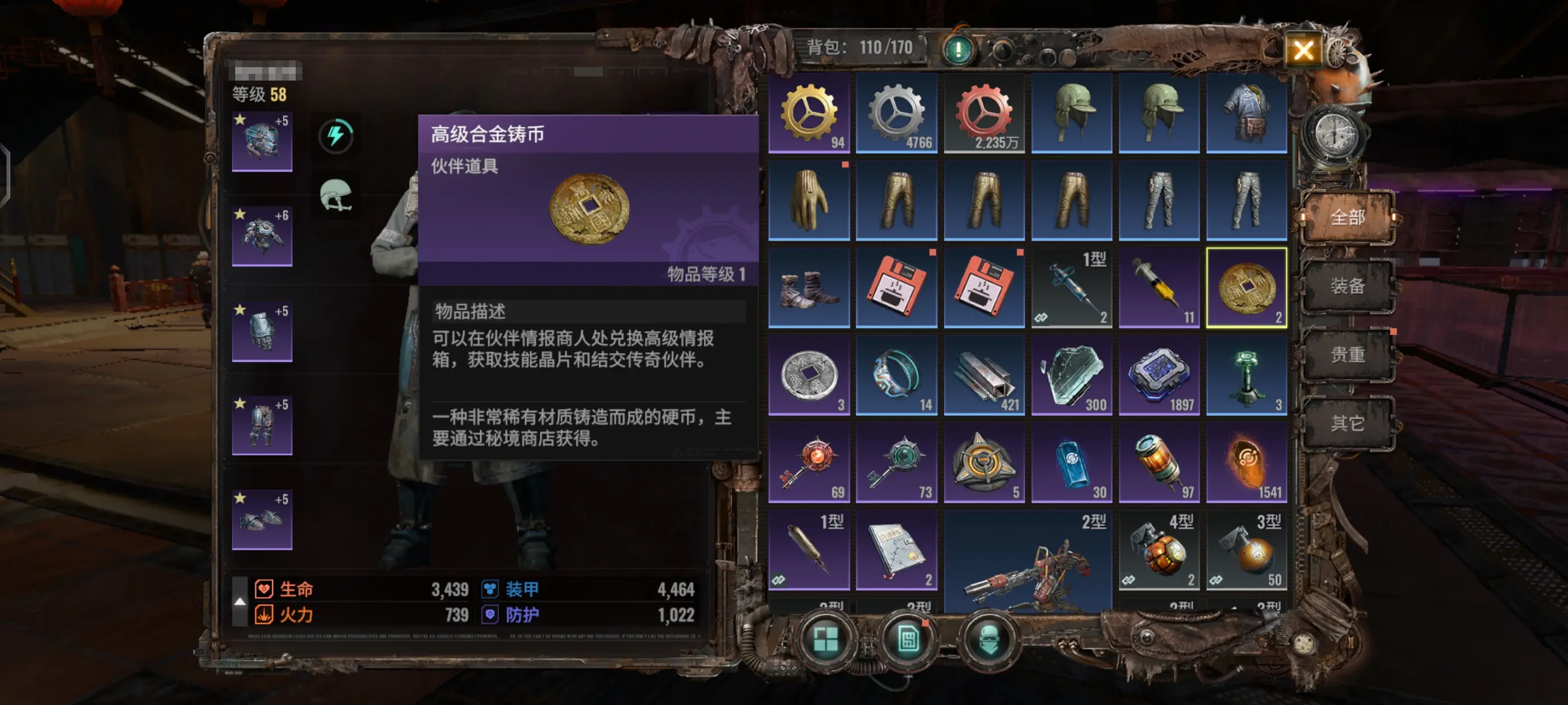 破碎之地怎么赚齿轮币 破碎之地齿轮币获取方法一览