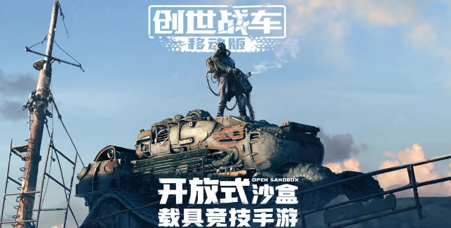 创世战车机枪推荐 创世战车机枪哪个好
