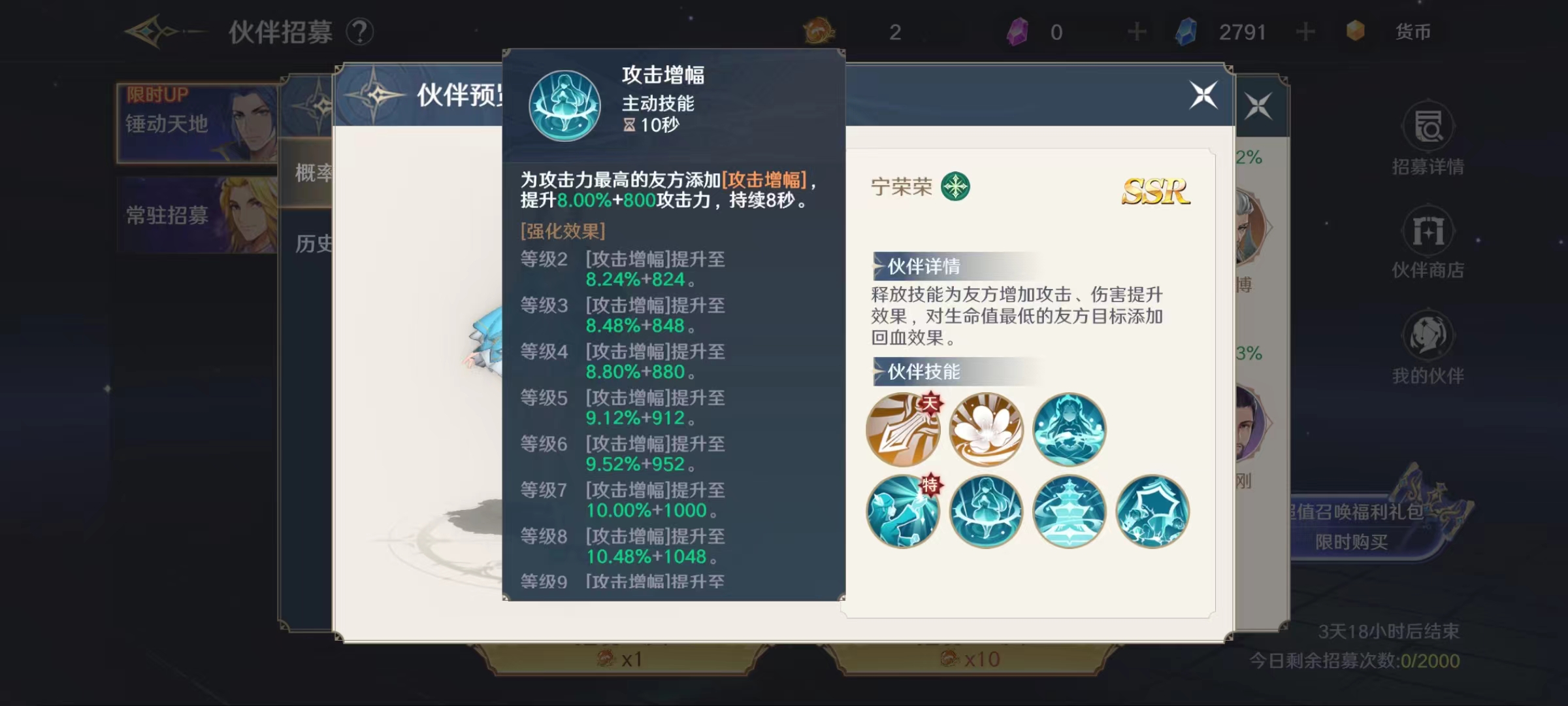 斗罗大陆史莱克学院宁荣荣怎么样 宁荣荣技能效果详解