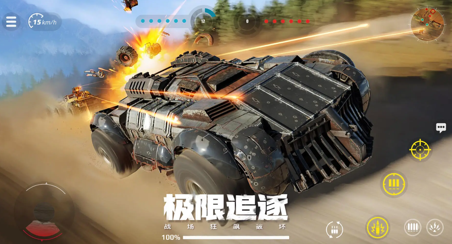 创世战车哪个车头最好 创世战车好用的车头推荐