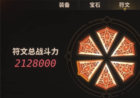 中国式网游符文战力怎么提升 中国式网游符文战力提升一览