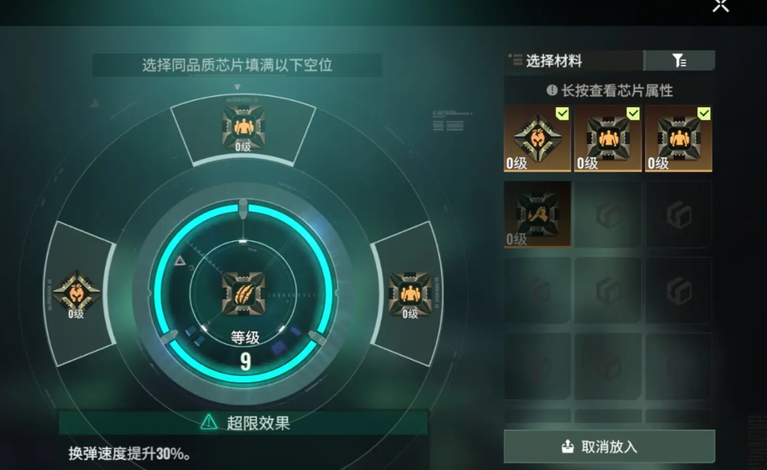 破碎之地芯片怎么用 破碎之地芯片作用详解