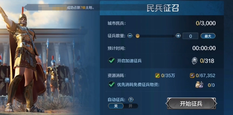世界启元兵力补充方法有哪些 世界启元兵力补充攻略