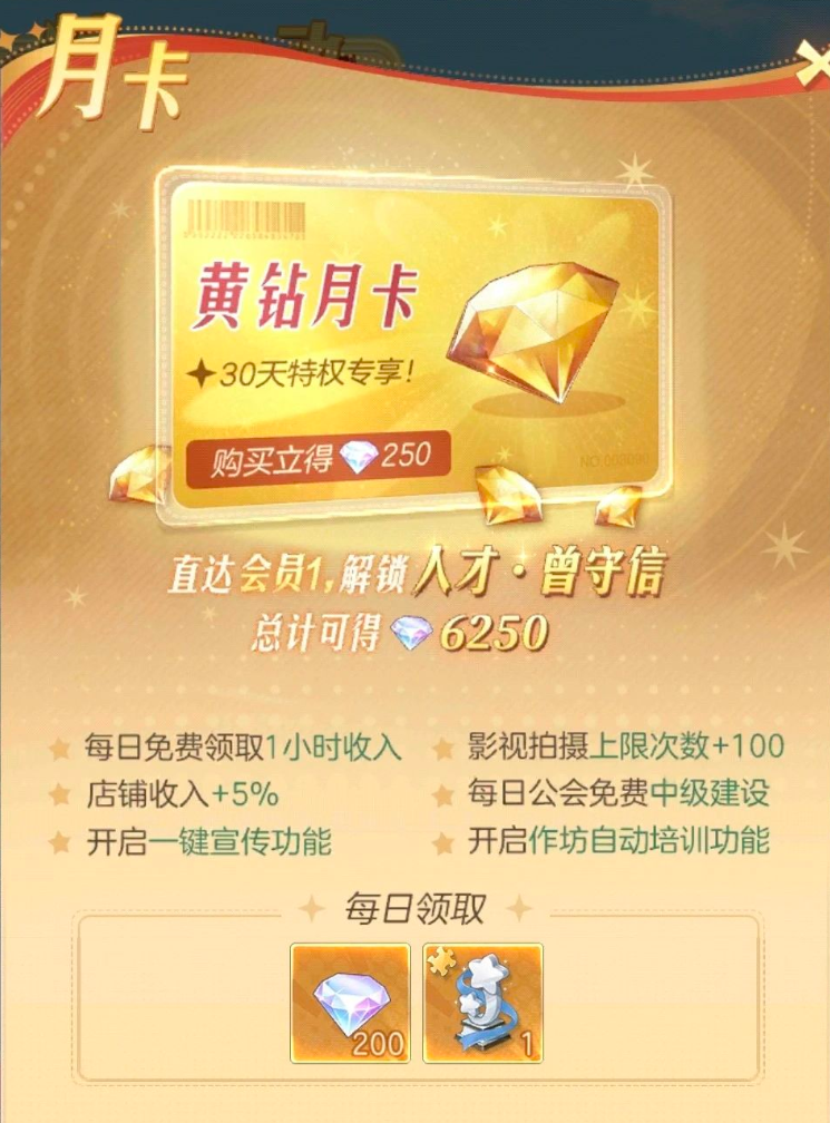 时光杂货店怎么氪金划算 时光杂货店氪金攻略分享