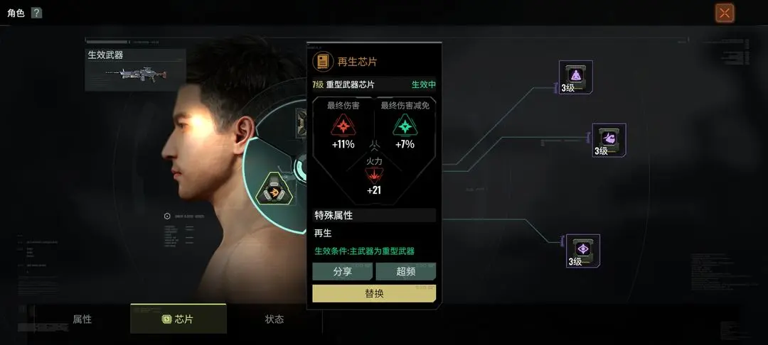 破碎之地芯片获取方法分享 破碎之地芯片如何获取