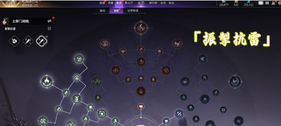 永劫无间手游掣电术怎么刷 永劫无间手游掣电术刷取一览