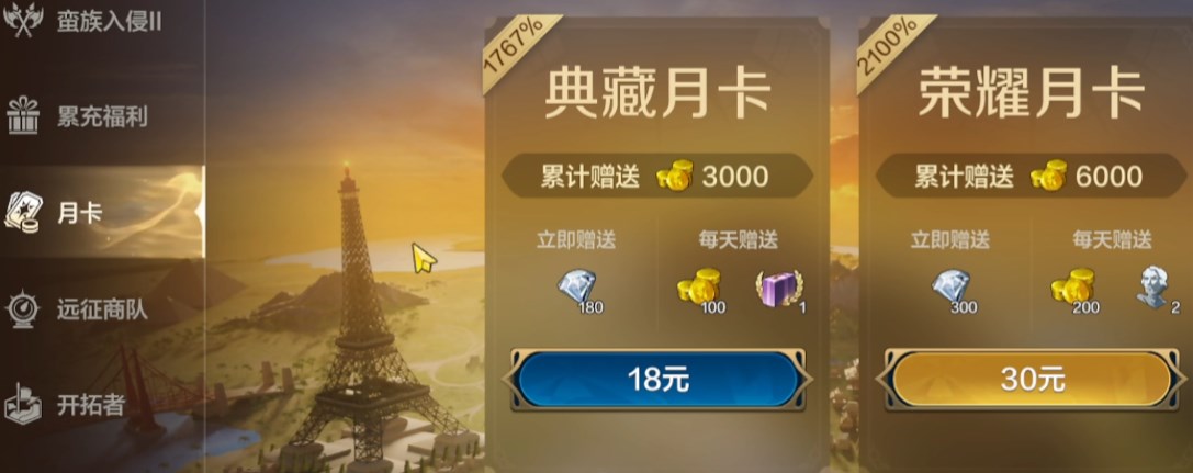 世界启元月卡奖励有哪些 世界启元月卡党怎么玩​