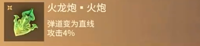 永劫无间手游火炮魂玉有哪些 永劫无间手游火炮魂玉介绍