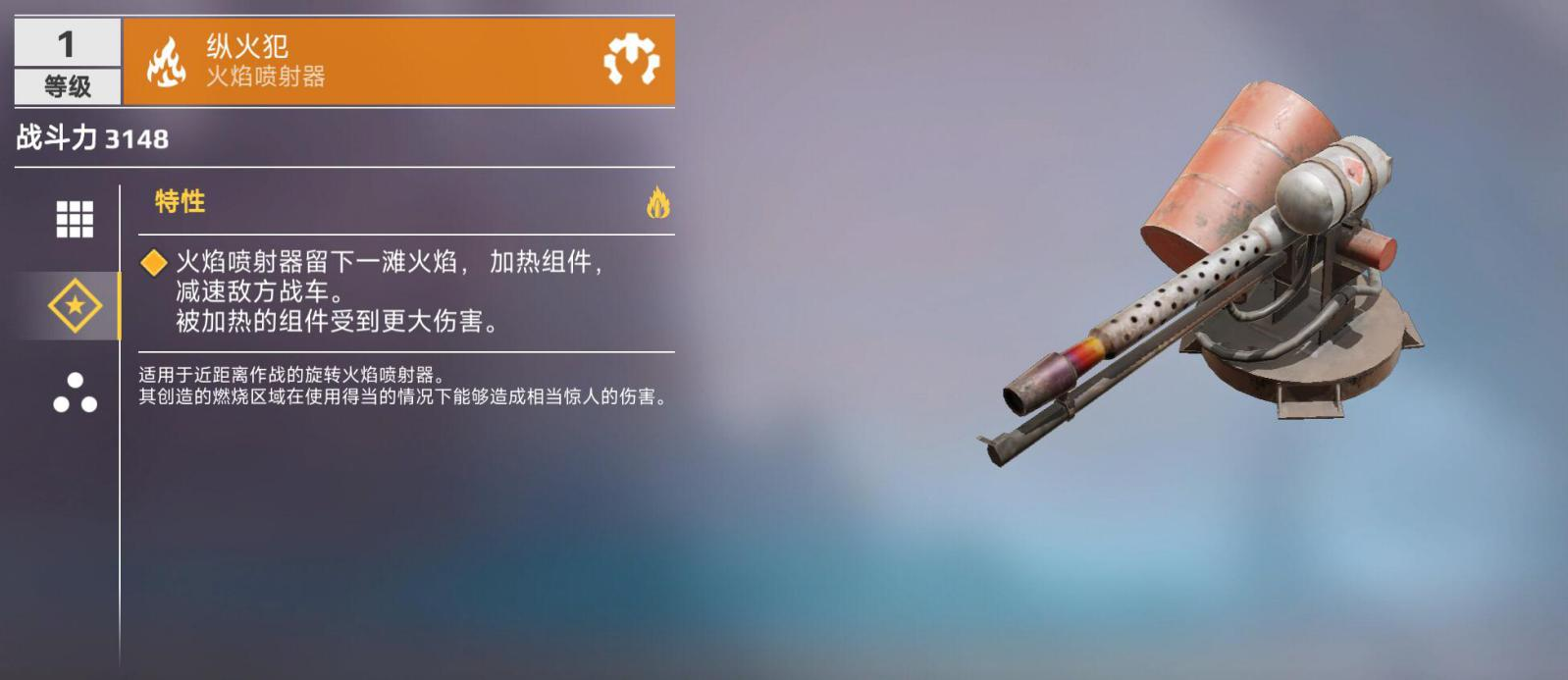 创世战车纵火犯怎么样 创世战车纵火犯强度介绍