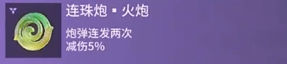 永劫无间手游火炮魂玉有哪些 永劫无间手游火炮魂玉介绍