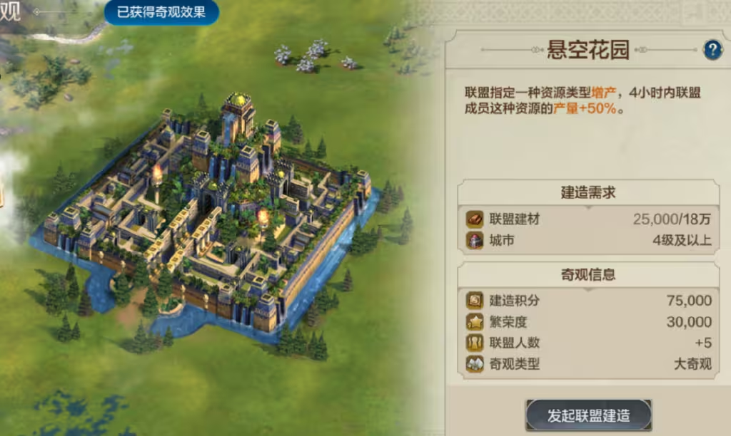 世界启元奇观种类有哪些 世界启元奇观种类介绍