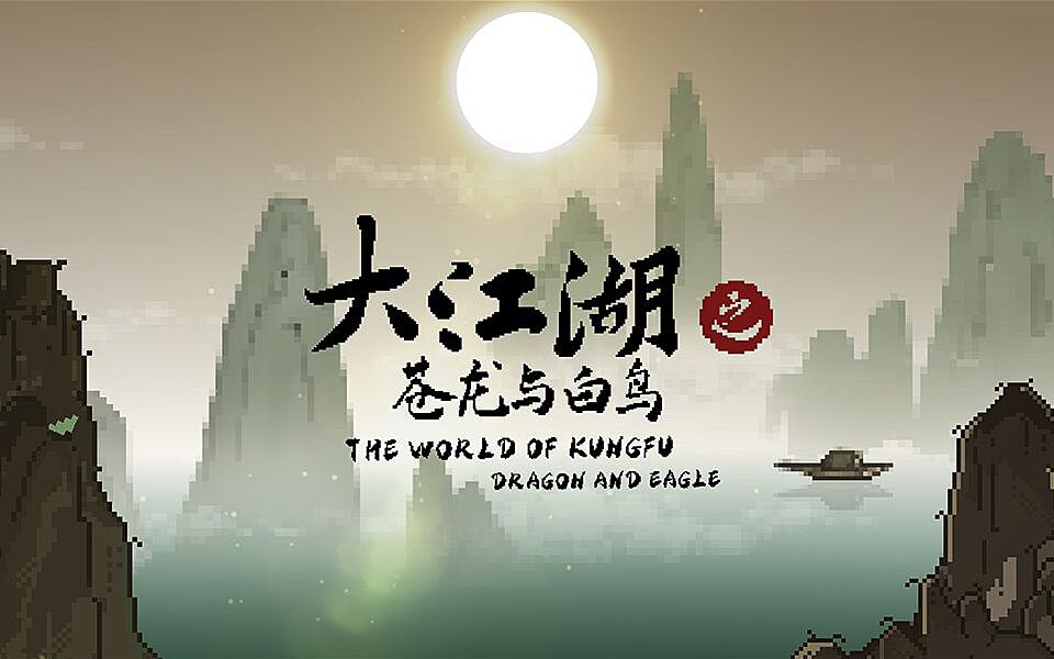 大江湖之苍龙与白鸟暗器技能选择 大江湖之苍龙与白鸟暗器技能怎么选