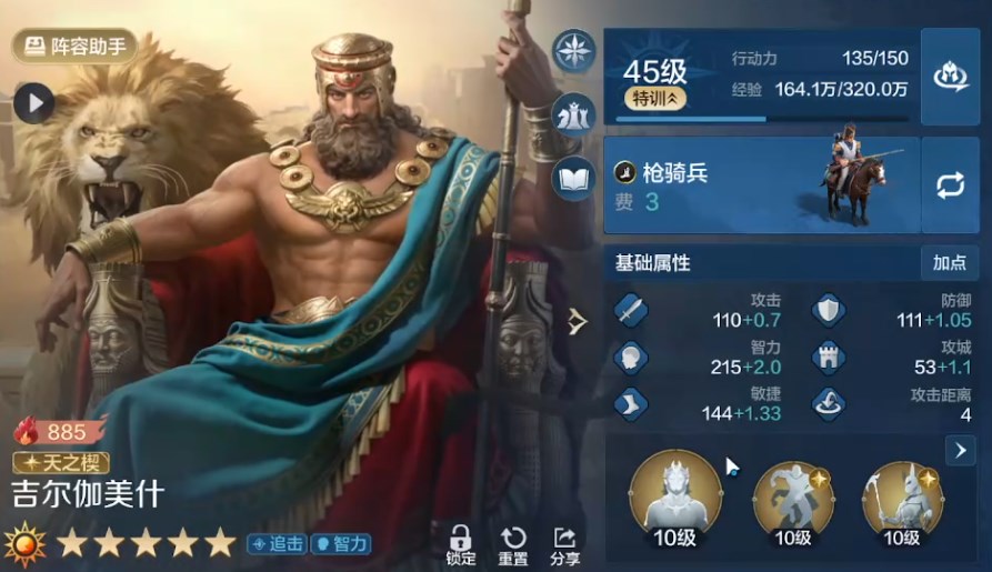 世界启元吉加美士追击队怎么组 世界启元吉尔伽美什核心配队介绍​