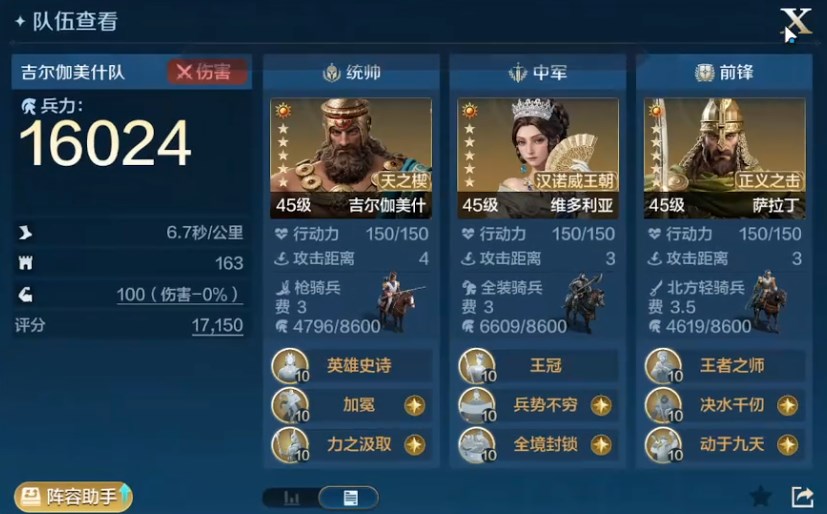 世界启元吉加美士追击队怎么组 世界启元吉尔伽美什核心配队介绍​