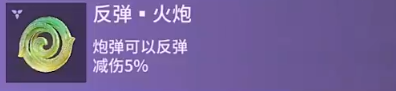 永劫无间手游火炮魂玉有哪些 永劫无间手游火炮魂玉介绍