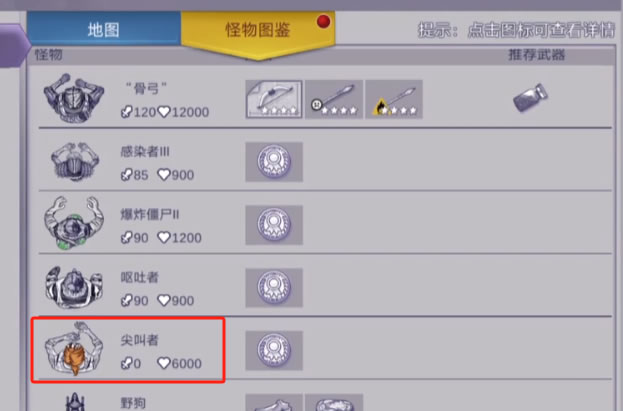 阿瑞斯病毒2尖叫者打法怎么消灭 阿瑞斯病毒2尖叫者打法介绍