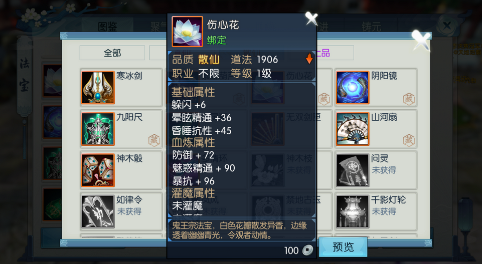 诛仙2手游伤心花怎么获得 诛仙2手游伤心花获得攻略