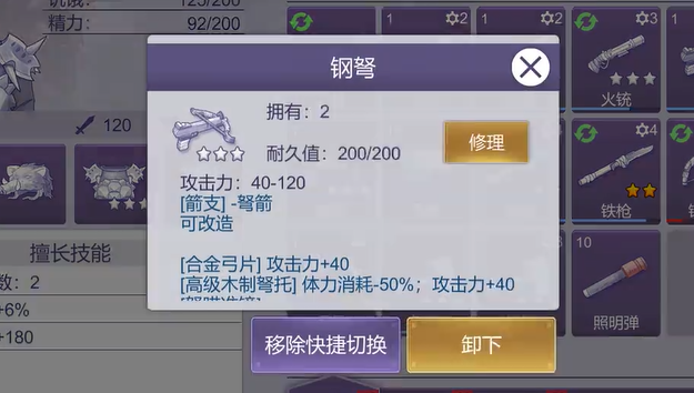 阿瑞斯病毒2钢弩介绍 阿瑞斯病毒2钢弩使用方法