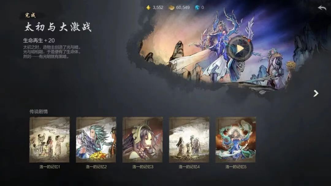 剑灵2传说剧情怎么玩 剑灵2传说剧情怎么触发