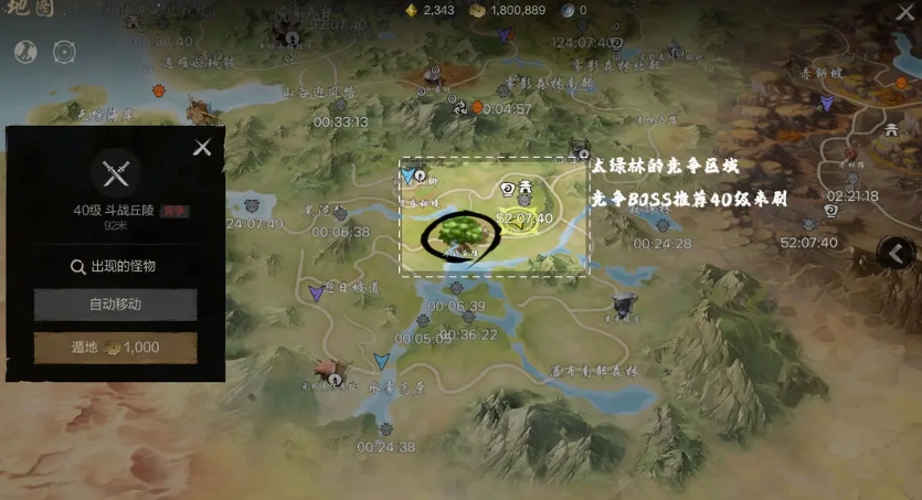 剑灵2竞争区域在哪 剑灵2竞争区域介绍