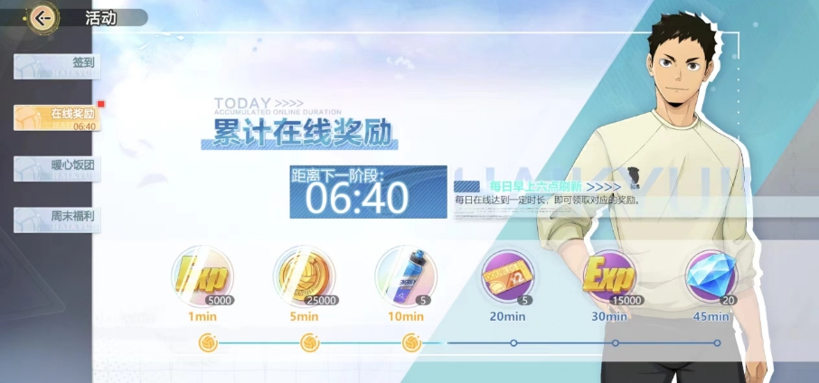 排球少年手游金币如何获取 排球少年手游金币获取指南