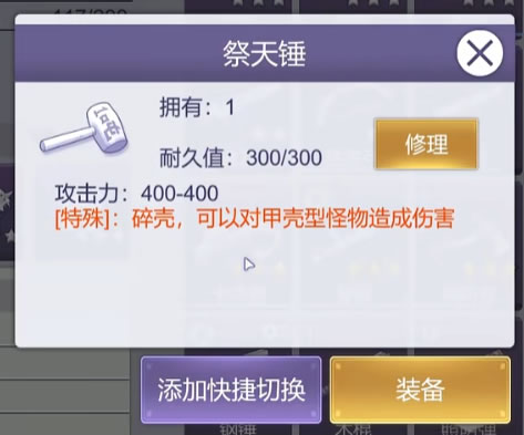 阿瑞斯病毒2祭天套装怎么得 阿瑞斯病毒2祭天套装获取攻略