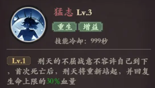 花语卷刑天怎么样 花语卷刑天角色攻略