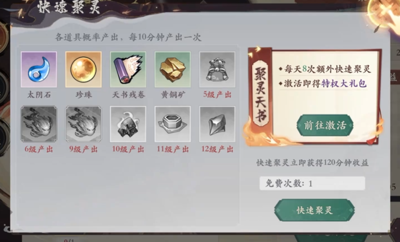 花语卷游戏玩法有哪些 花语卷开局攻略分享