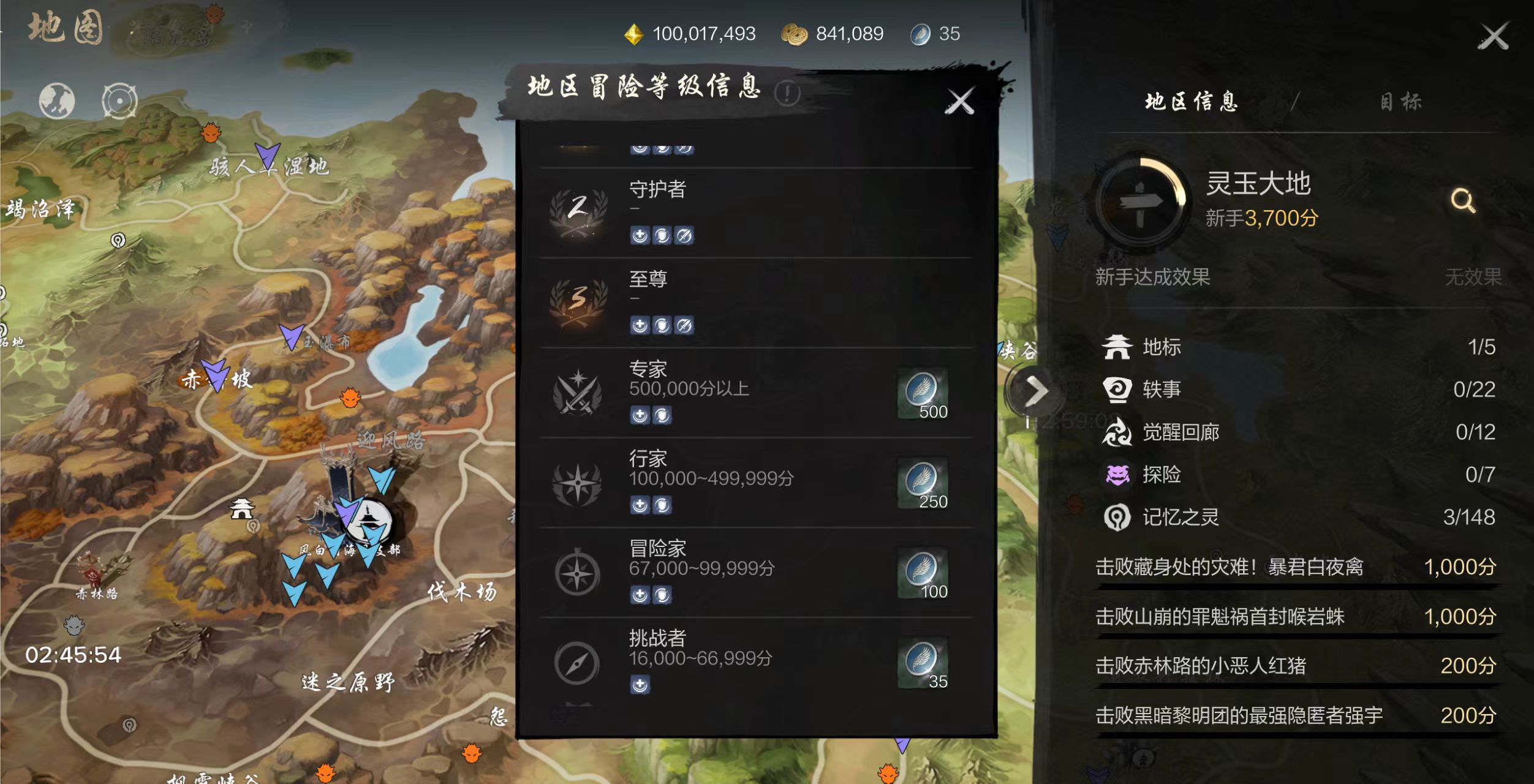 剑灵2地区冒险怎么玩 地区冒险活动玩法攻略
