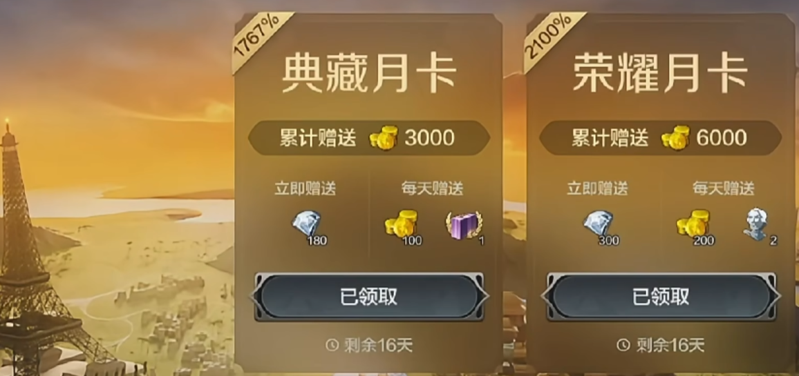 世界启元氪金礼包哪些值得买 世界启元氪金推荐