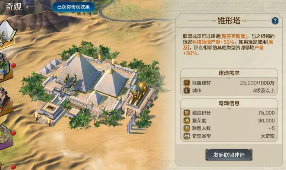 世界启元奇观建造攻略 世界启元奇观建筑盘点