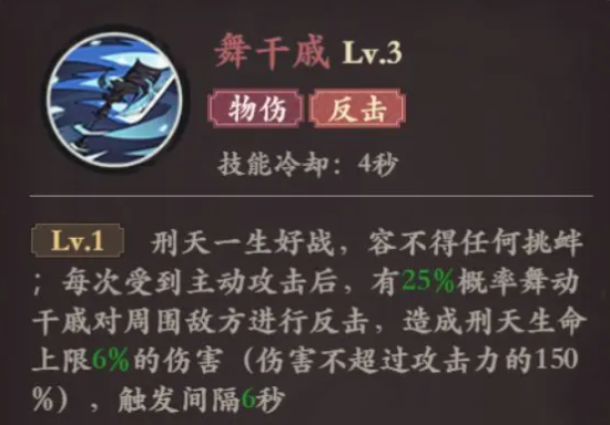 花语卷刑天怎么样 花语卷刑天角色攻略