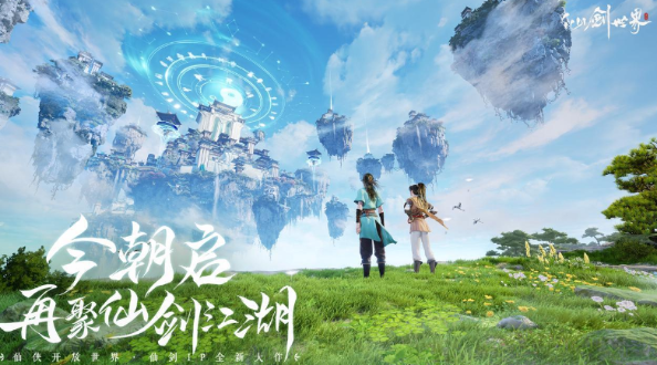 仙剑世界有宠物吗 仙剑世界宠物怎么获得