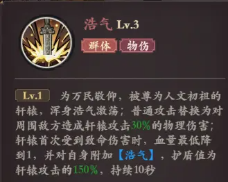 花语卷轩辕怎么样 花语卷轩辕强度分析