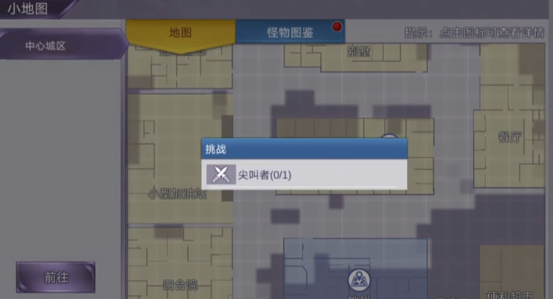 阿瑞斯病毒2尖叫者打法怎么消灭 阿瑞斯病毒2尖叫者打法介绍