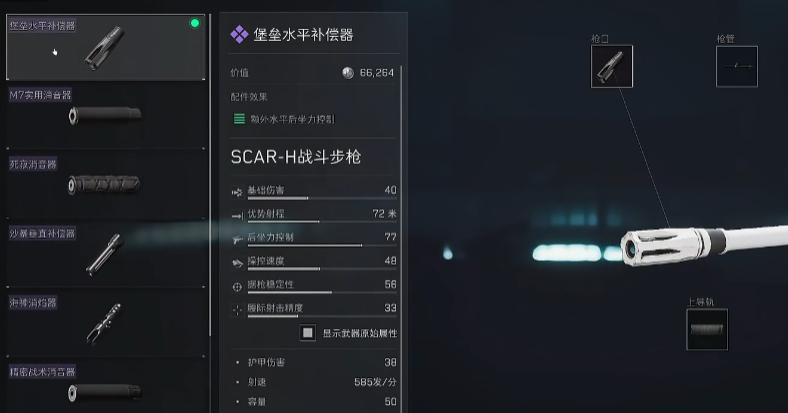 三角洲行动手游枪械改装方法介绍 三角洲行动手游枪械怎么改装