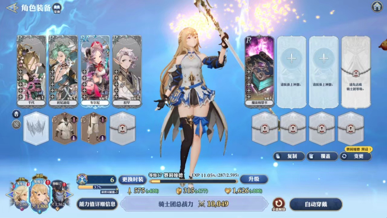 剑与骑士团神器怎么用 剑与骑士团神器用法详解