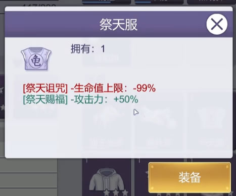 阿瑞斯病毒2祭天套装怎么得 阿瑞斯病毒2祭天套装获取攻略