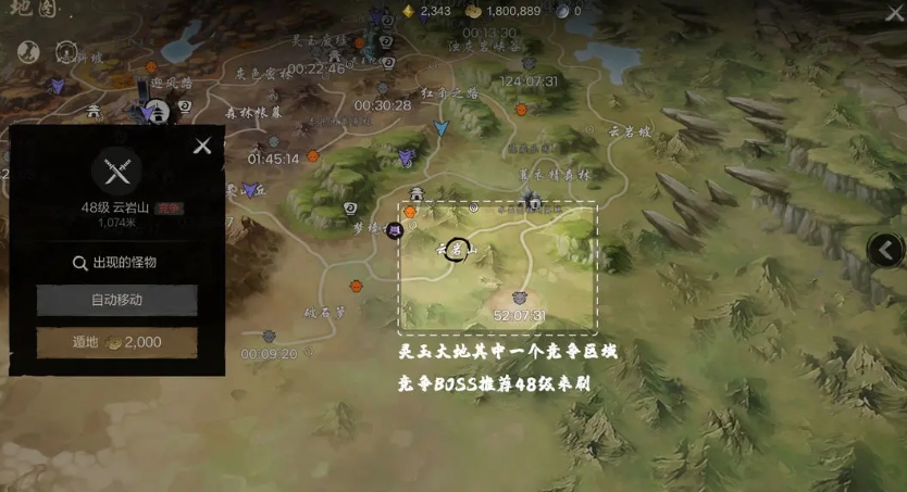 剑灵2竞争区域在哪 剑灵2竞争区域介绍